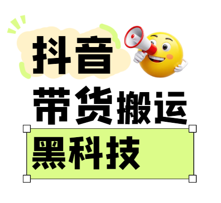 抖音购联盟=抖音联盟官网